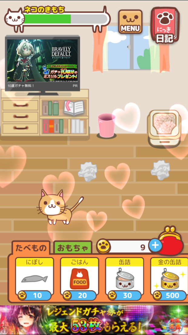androidアプリ にゃんこ日記攻略スクリーンショット4