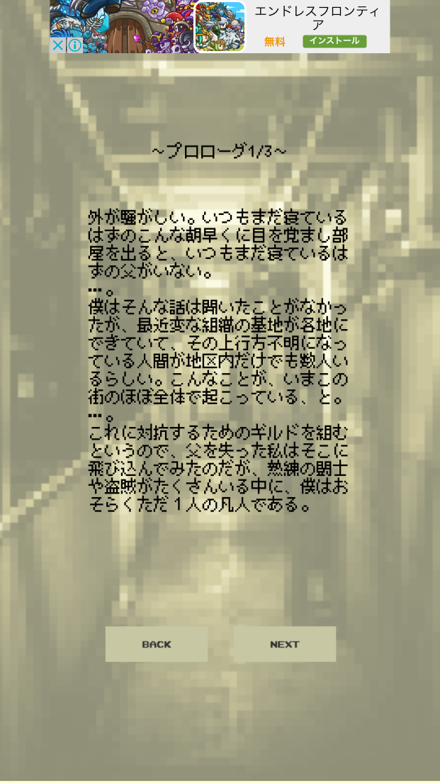 レーザーキーパー androidアプリスクリーンショット2