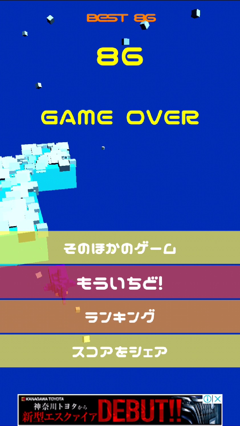 androidアプリ サメが速すぎてシャーク(・∀・)攻略スクリーンショット5