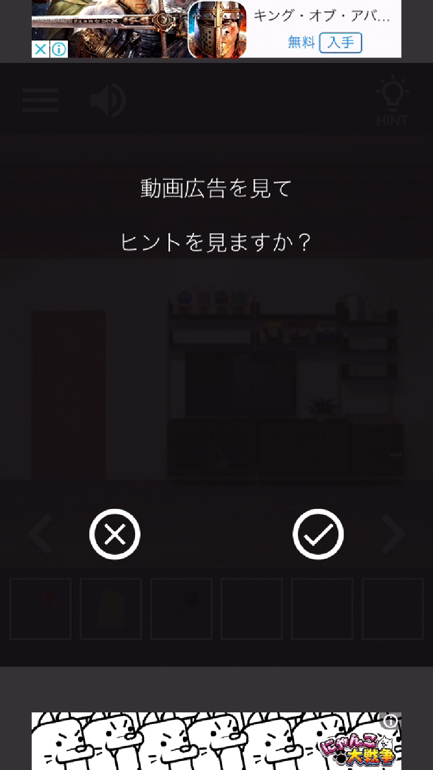 androidアプリ 脱出ゲーム ~コーヒー香る隠れ家からの脱出~攻略スクリーンショット4