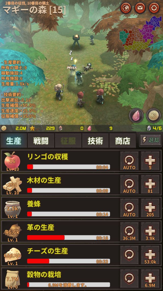 androidアプリ レーダ戦記攻略スクリーンショット1