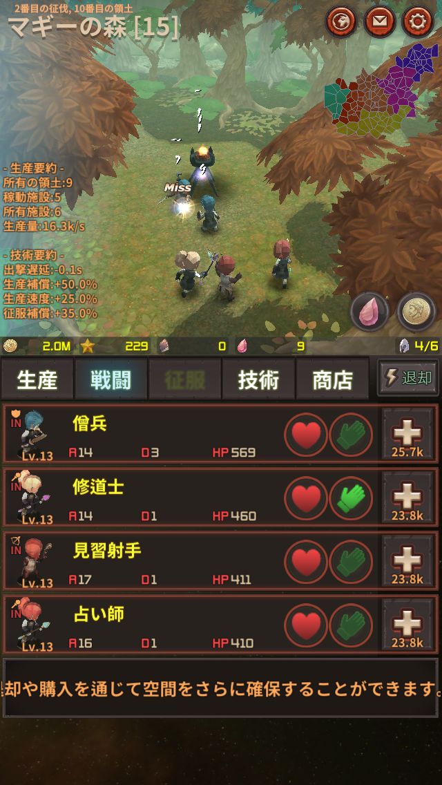 androidアプリ レーダ戦記攻略スクリーンショット2