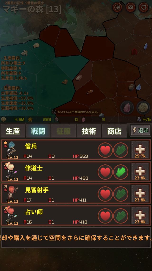 androidアプリ レーダ戦記攻略スクリーンショット3