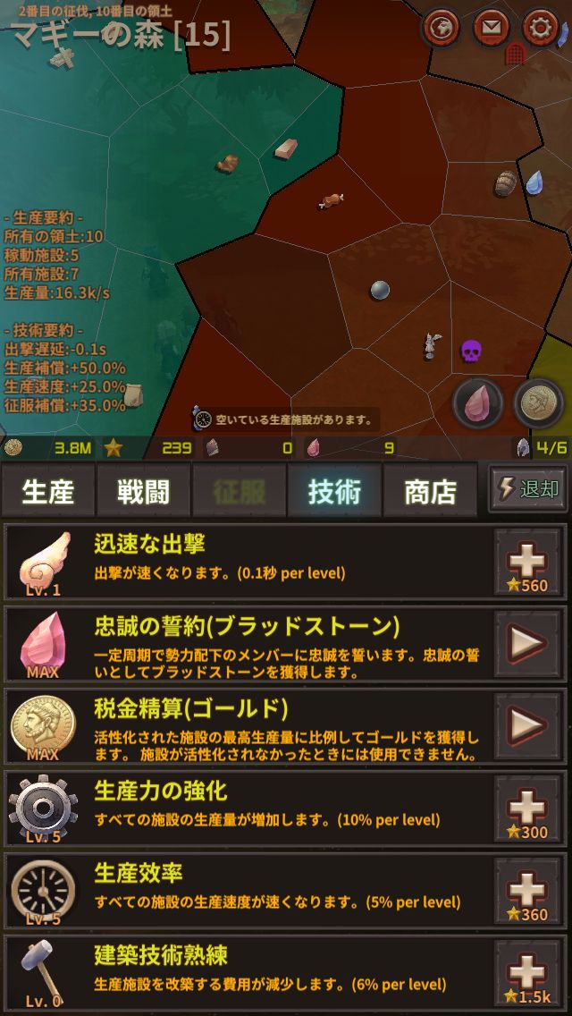androidアプリ レーダ戦記攻略スクリーンショット4