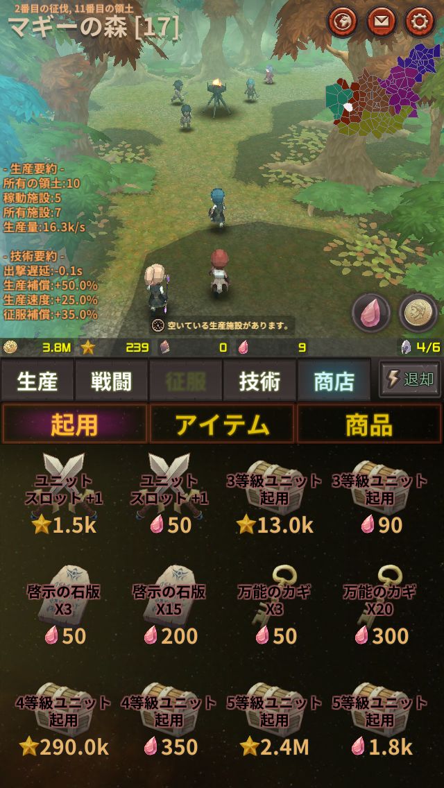 androidアプリ レーダ戦記攻略スクリーンショット5