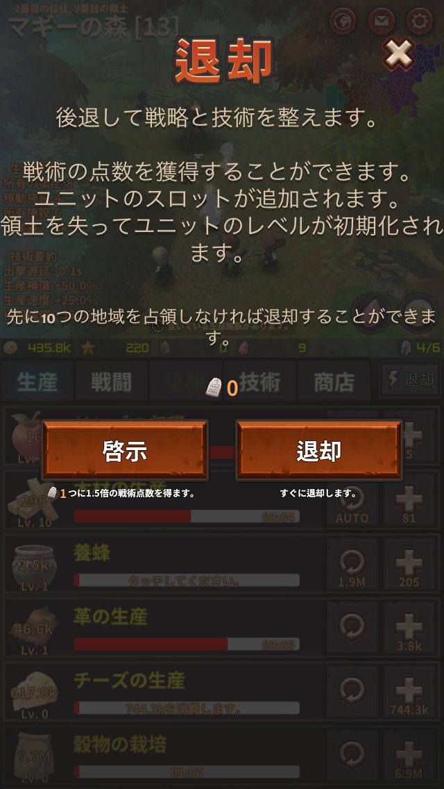 レーダ戦記 androidアプリスクリーンショット3