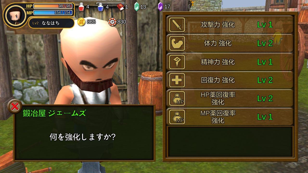 勇者のポケット androidアプリスクリーンショット3