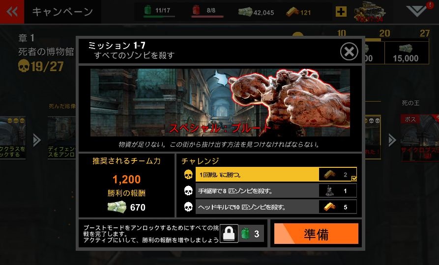 DEAD WARFARE: Zombie androidアプリスクリーンショット3