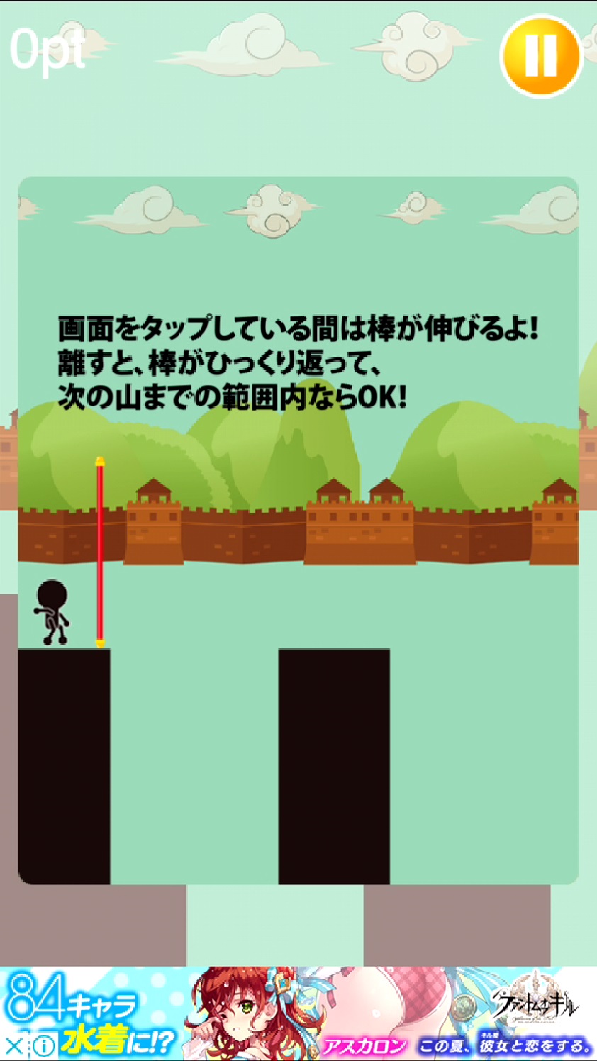 androidアプリ 棒人間と如意棒攻略スクリーンショット2