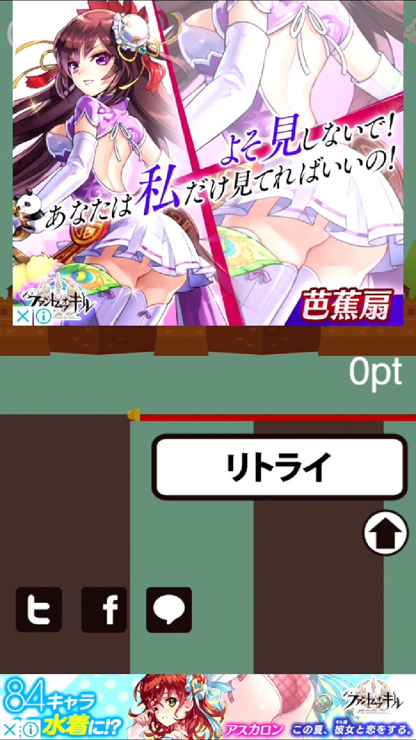 androidアプリ 棒人間と如意棒攻略スクリーンショット4