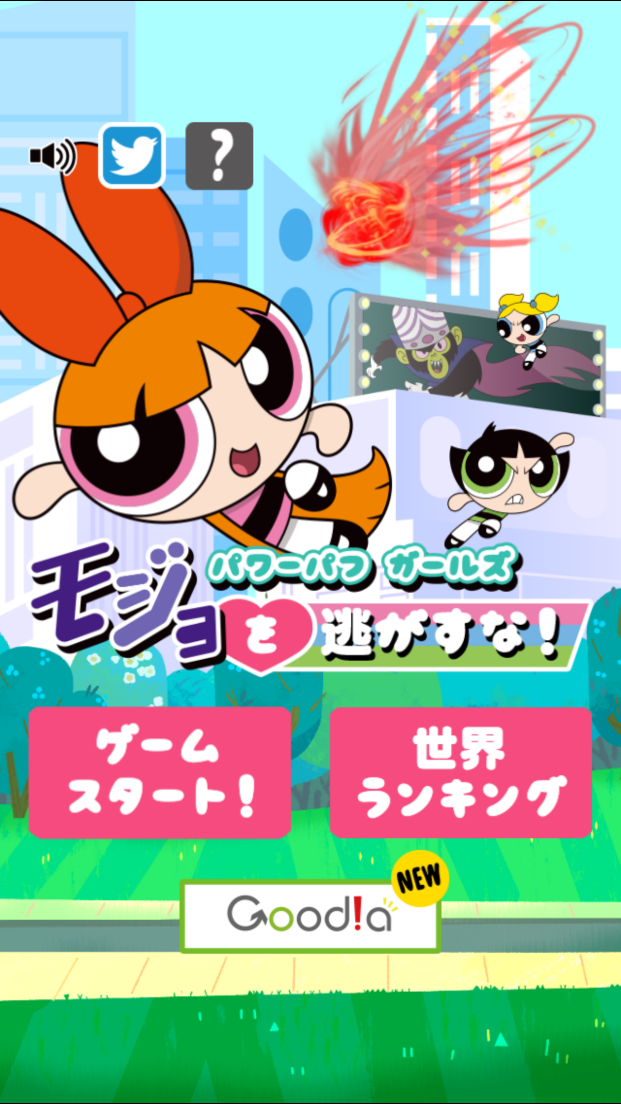 androidアプリ パワーパフ ガールズ モジョを逃がすな!攻略スクリーンショット1