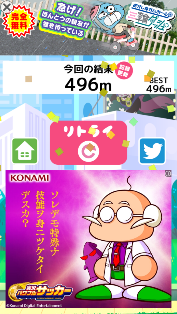androidアプリ パワーパフ ガールズ モジョを逃がすな!攻略スクリーンショット5