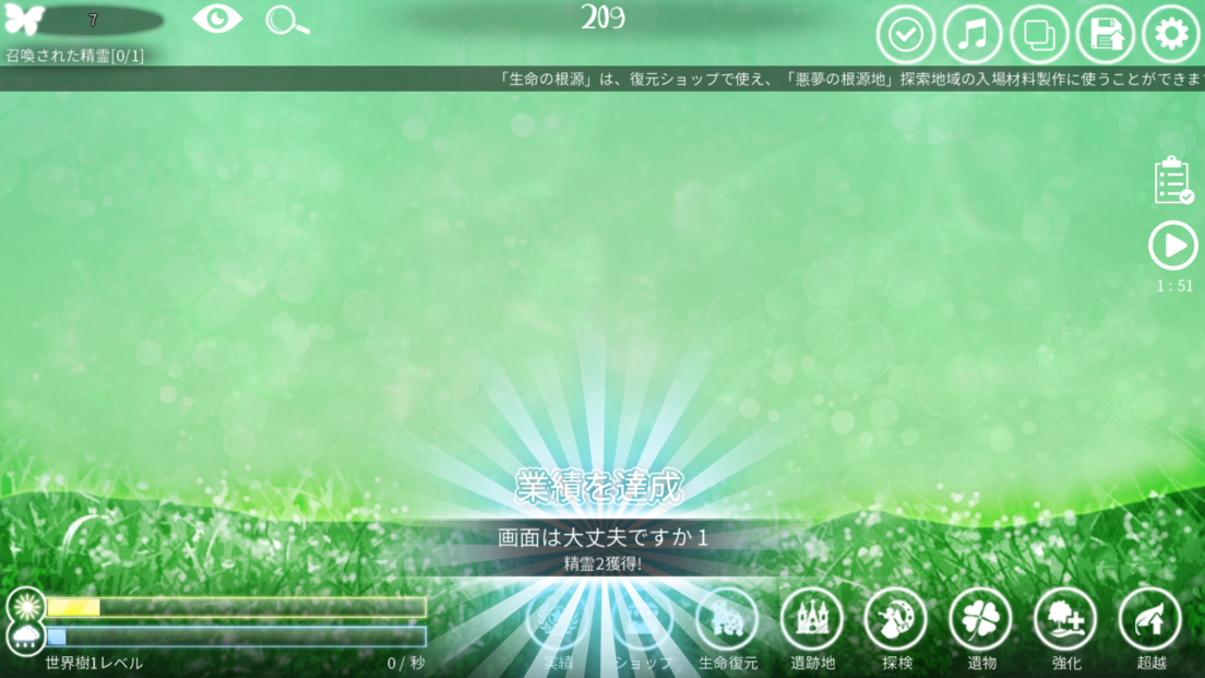 世界に一つだけのツリー androidアプリスクリーンショット3