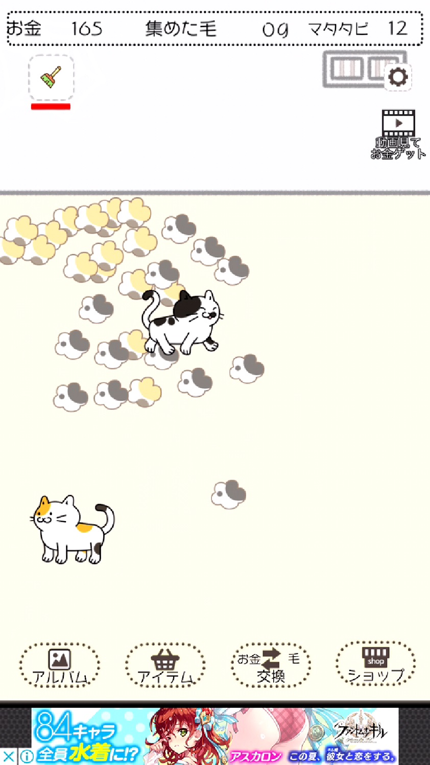 androidアプリ ケケケの猫太郎 -毛を集めて!ねこあつめ-攻略スクリーンショット3