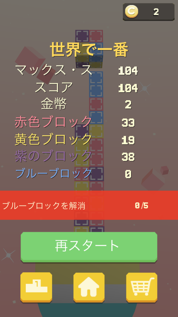 androidアプリ Pocket Cube:Rotate攻略スクリーンショット4