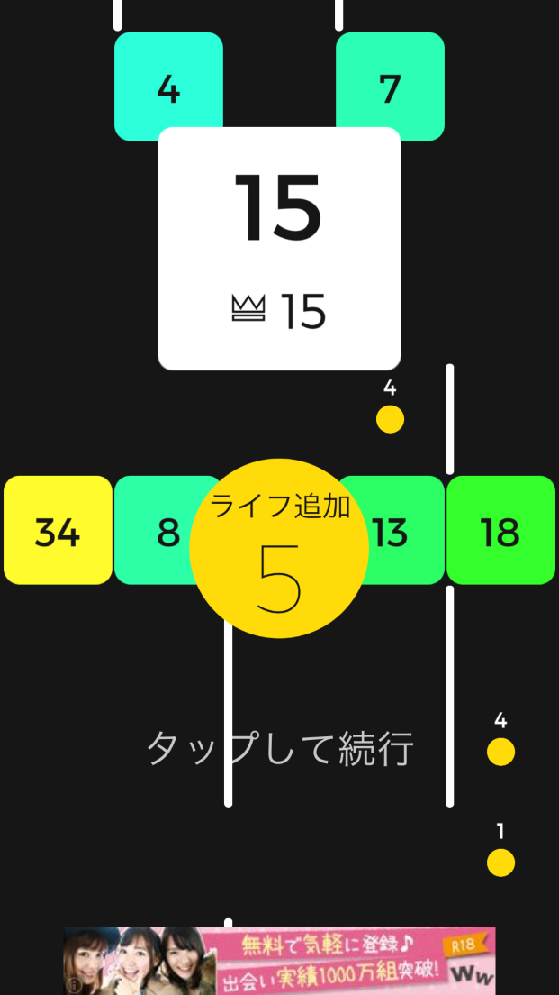 androidアプリ Snake VS Block攻略スクリーンショット5