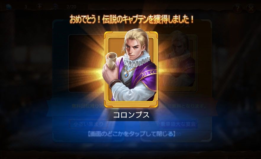 androidアプリ クラッシュ オブ ハーバー攻略スクリーンショット2