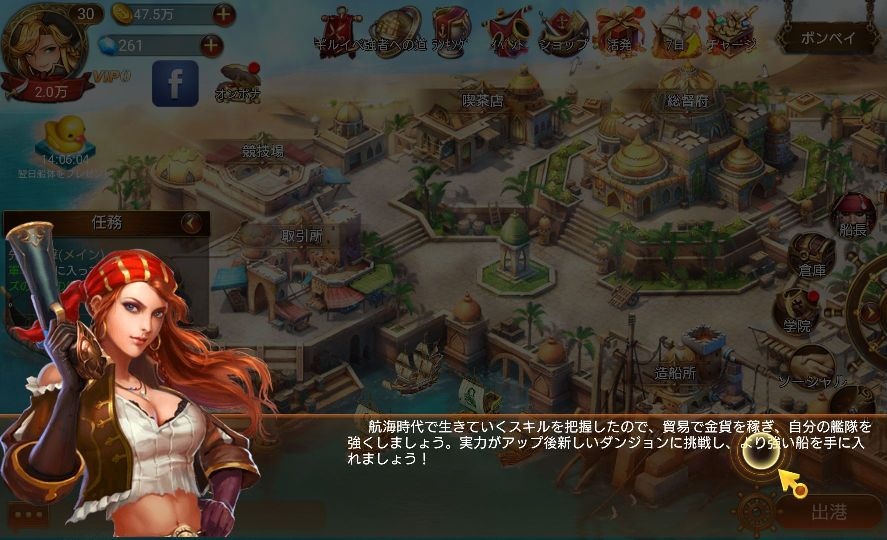 androidアプリ クラッシュ オブ ハーバー攻略スクリーンショット6