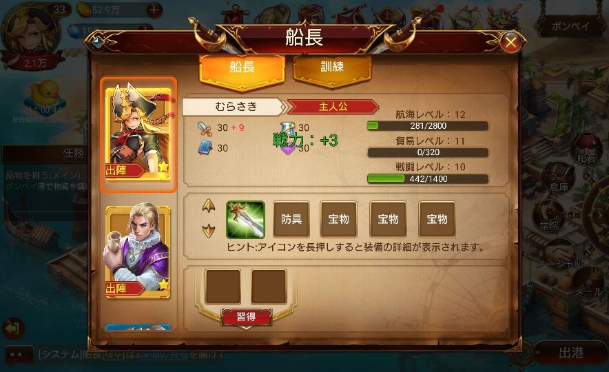 androidアプリ クラッシュ オブ ハーバー攻略スクリーンショット7