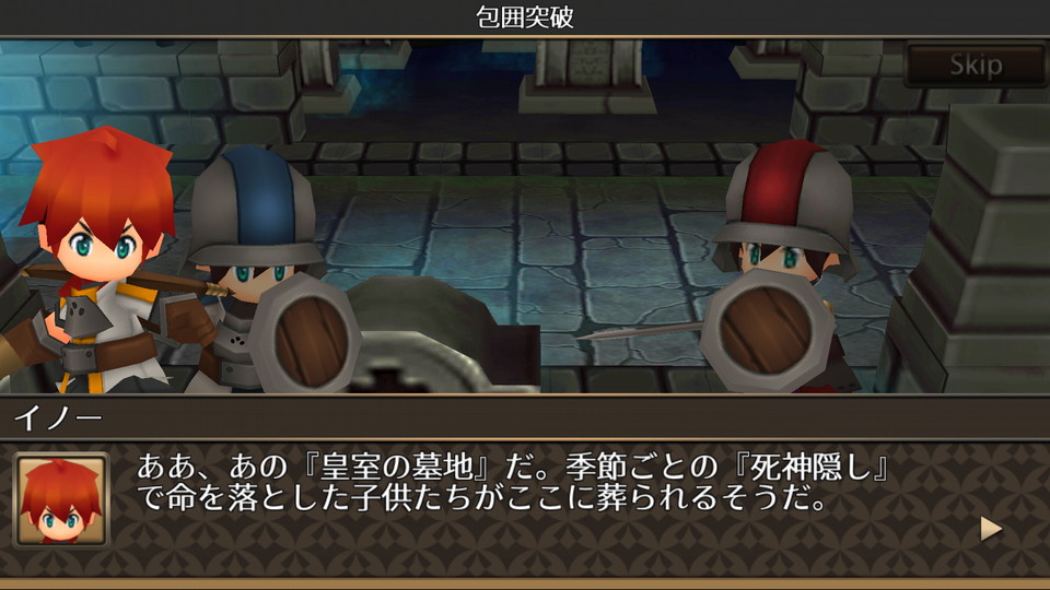 androidアプリ ファルススクロニクル(Falsus Chronicle)攻略スクリーンショット3