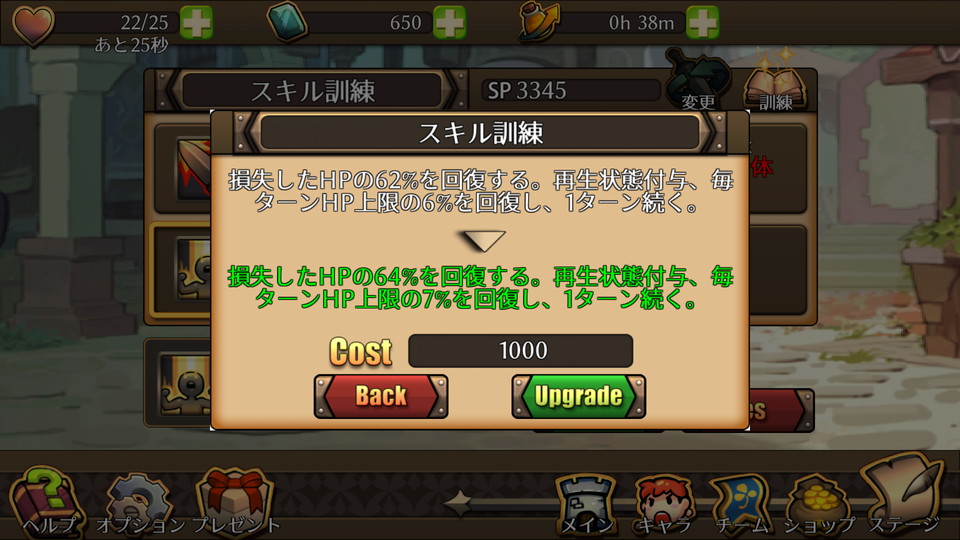 androidアプリ ファルススクロニクル(Falsus Chronicle)攻略スクリーンショット7