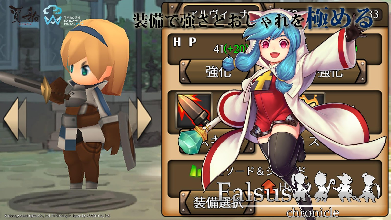 androidアプリ ファルススクロニクル(Falsus Chronicle)攻略スクリーンショット8