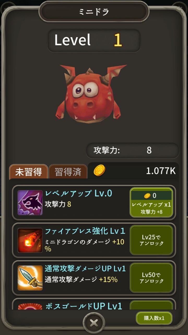 androidアプリ ナイツ オブ ダンジョン攻略スクリーンショット3