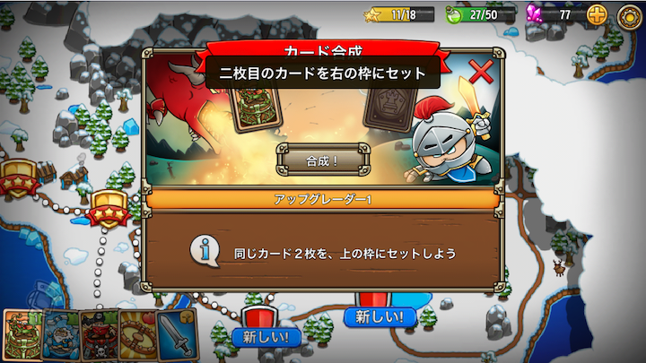 androidアプリ ディフェンス・ヒーローズ攻略スクリーンショット6
