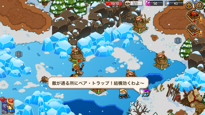 androidアプリ ディフェンス・ヒーローズ攻略スクリーンショット8