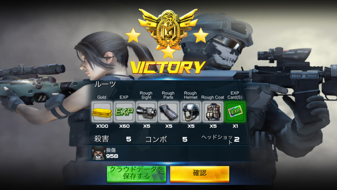 androidアプリ Gun War攻略スクリーンショット5