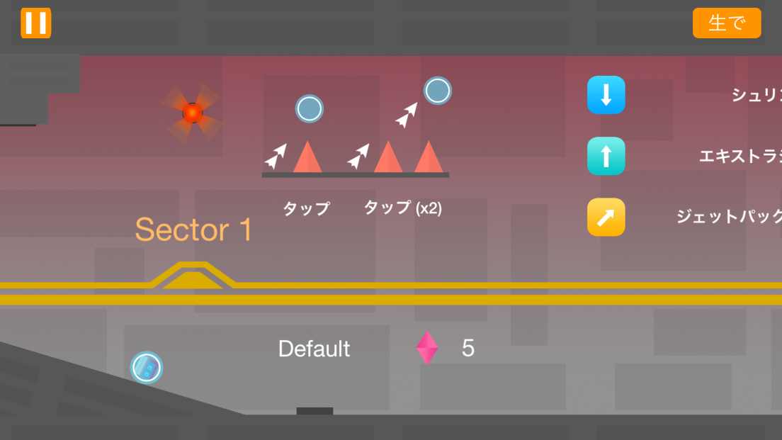 androidアプリ Shaft Run攻略スクリーンショット2