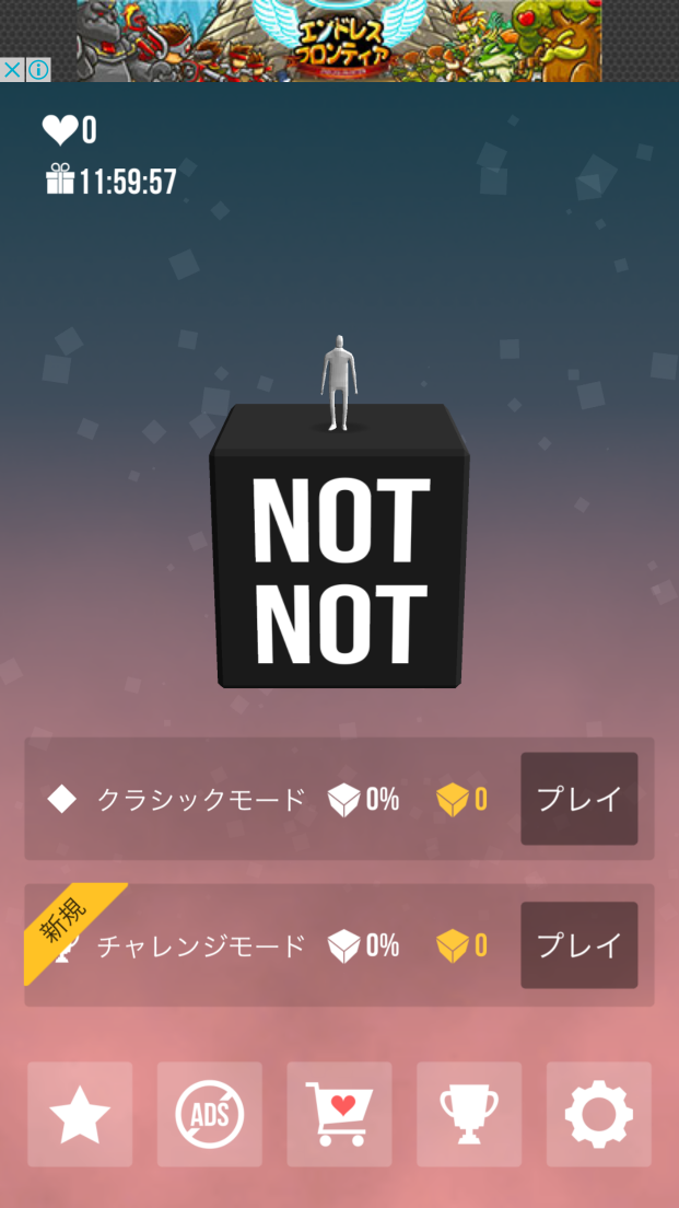 androidアプリ Not Not攻略スクリーンショット1