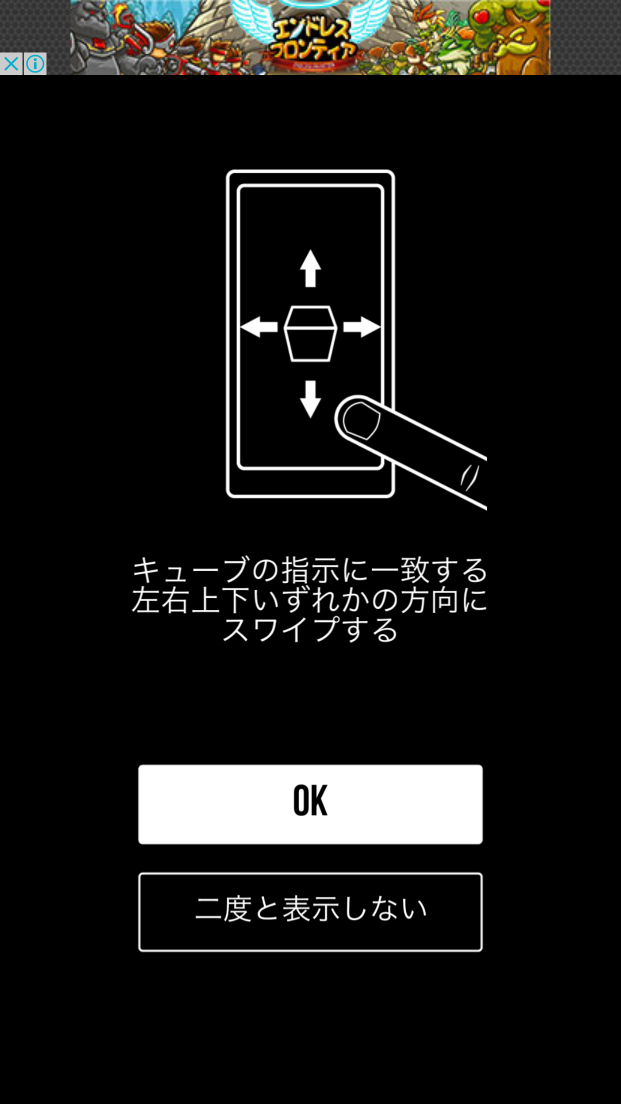 androidアプリ Not Not攻略スクリーンショット3