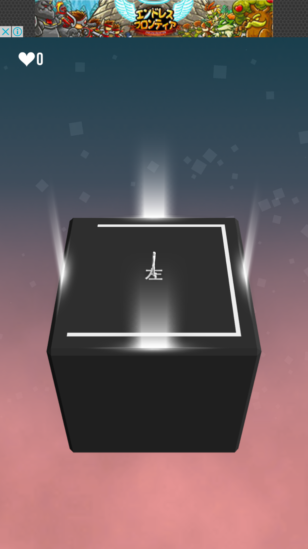 androidアプリ Not Not攻略スクリーンショット4