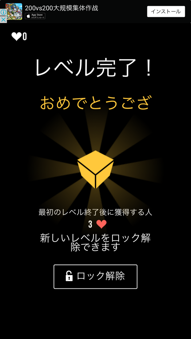 androidアプリ Not Not攻略スクリーンショット5