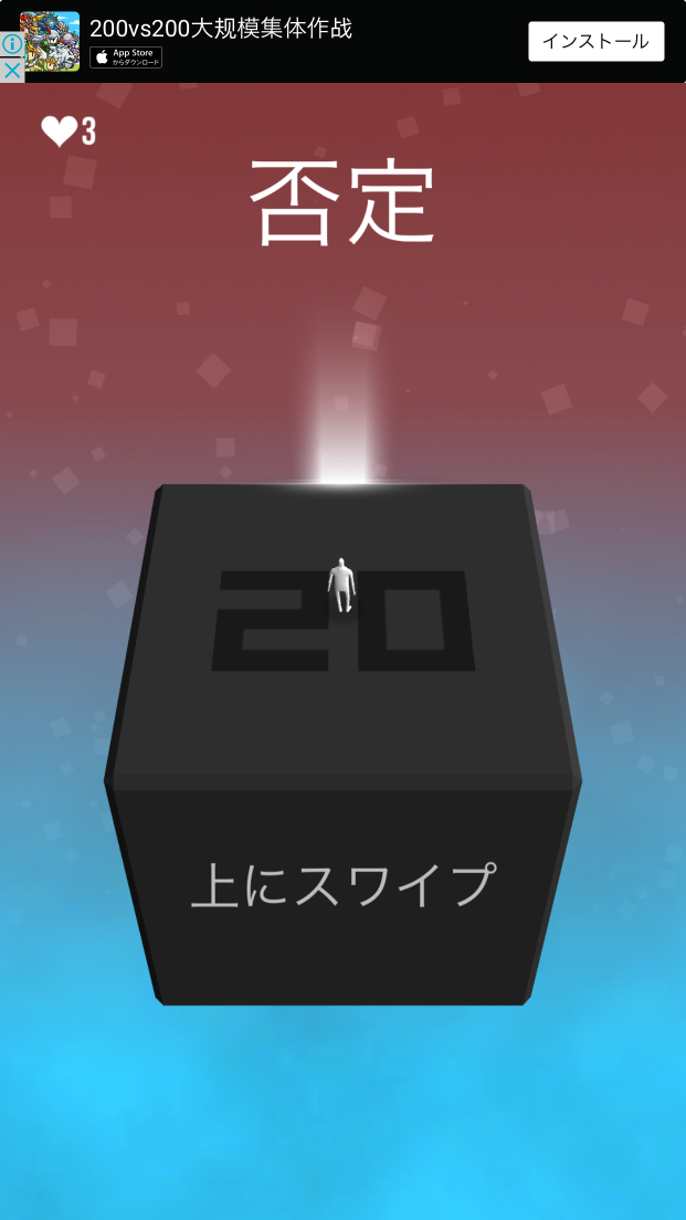 Not Not androidアプリスクリーンショット1
