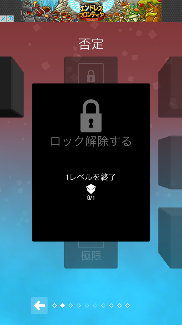 Not Not androidアプリスクリーンショット2