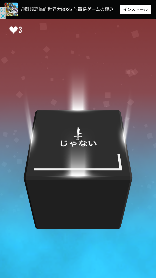 Not Not androidアプリスクリーンショット3