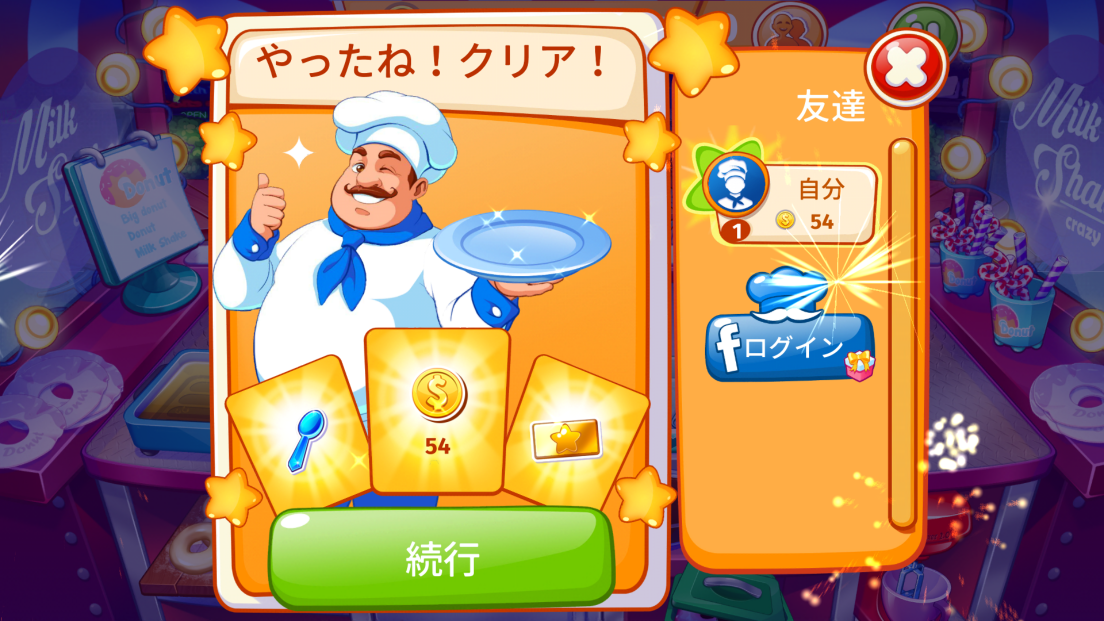 androidアプリ クッキング クレイズ攻略スクリーンショット4