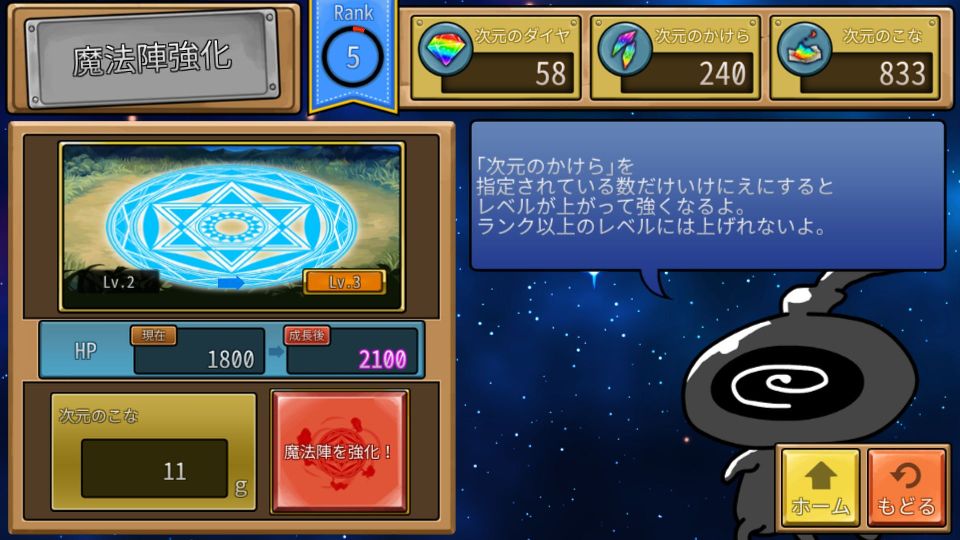 androidアプリ クトゥルフモンスターズ攻略スクリーンショット4