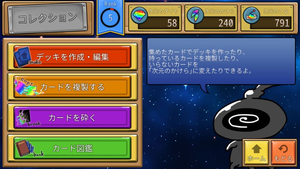 androidアプリ クトゥルフモンスターズ攻略スクリーンショット5