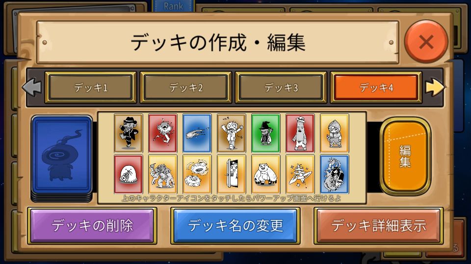 クトゥルフモンスターズ androidアプリスクリーンショット2