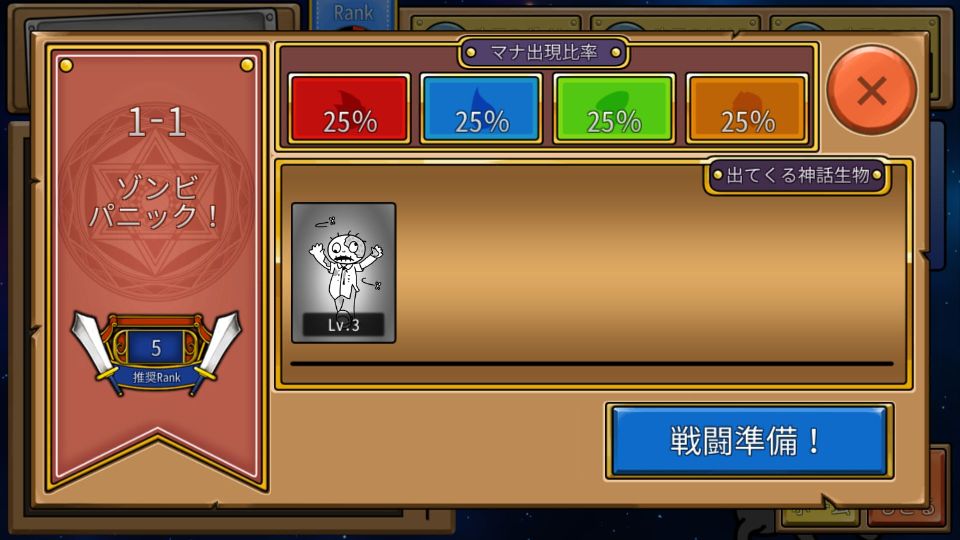 クトゥルフモンスターズ androidアプリスクリーンショット3