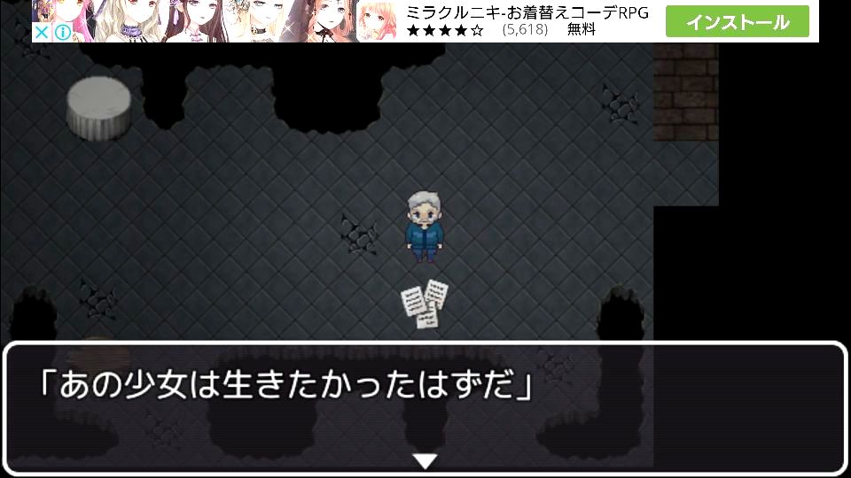 androidアプリ 狙撃からの脱出攻略スクリーンショット5