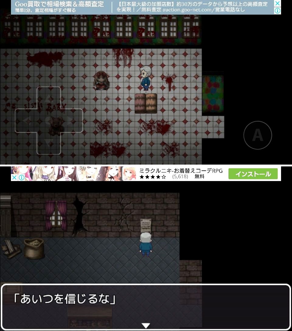 狙撃からの脱出 androidアプリスクリーンショット1
