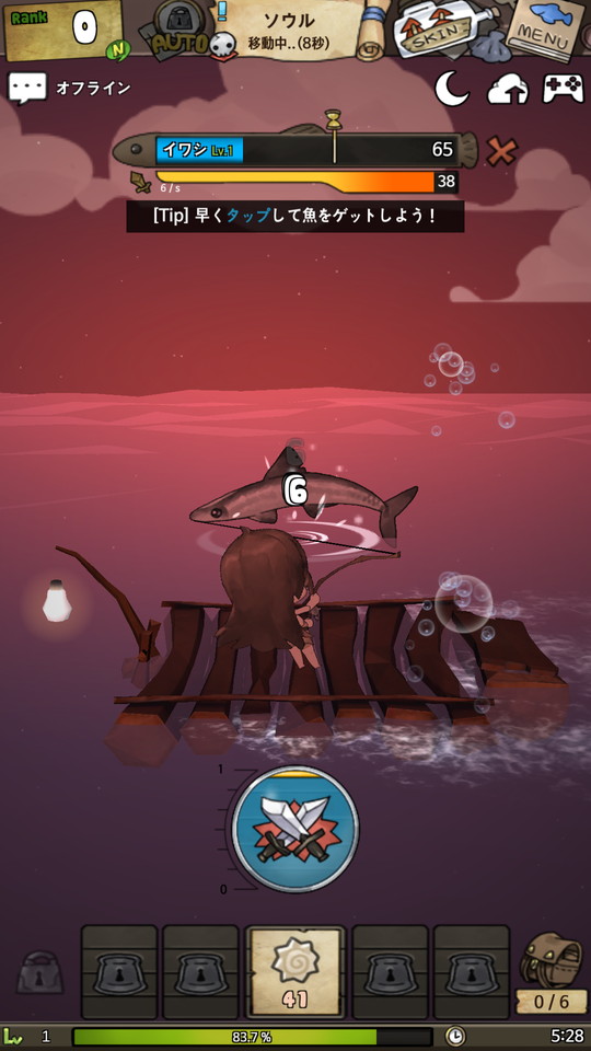 androidアプリ 漂流少女(A Girl Adrift)攻略スクリーンショット3