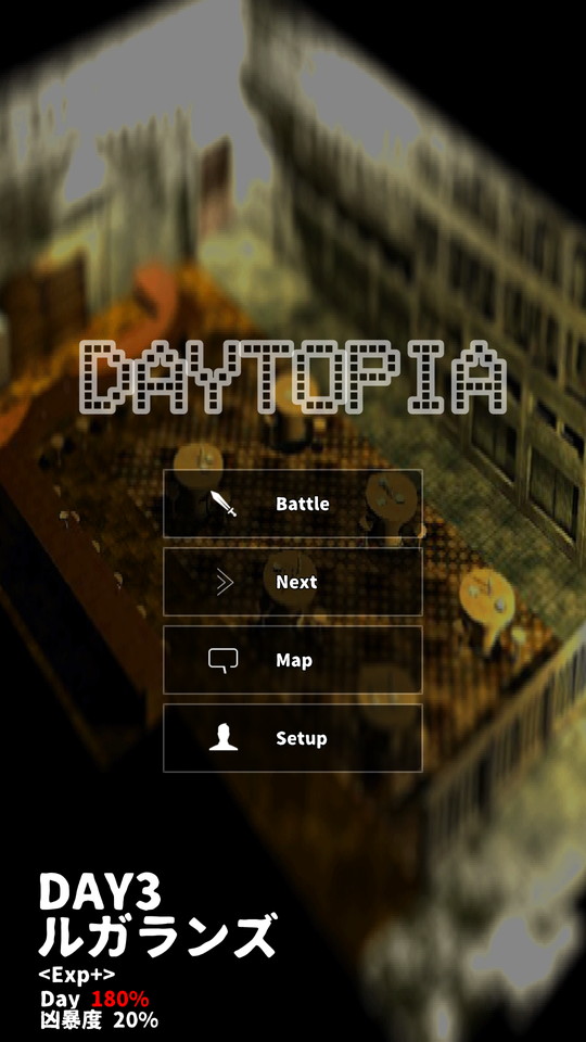 androidアプリ daytopia(デイトピア)攻略スクリーンショット1