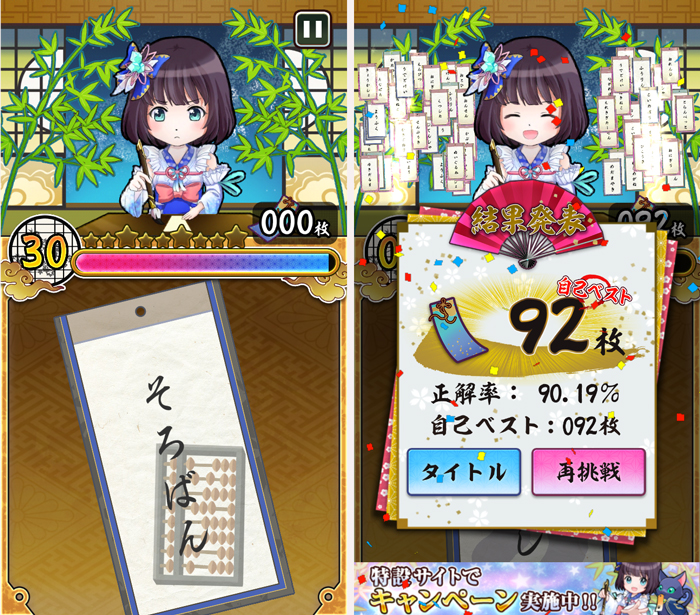 誤字に願いを androidアプリスクリーンショット1