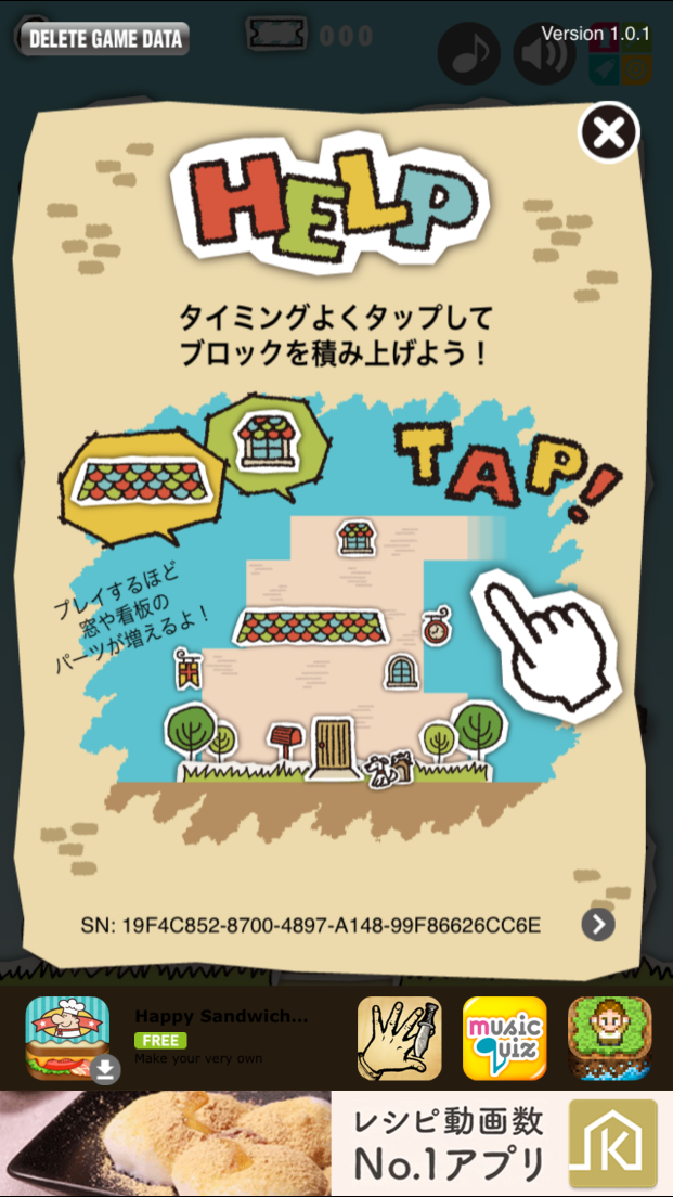 androidアプリ はうすた!攻略スクリーンショット2