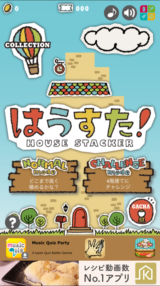 はうすた！ androidアプリスクリーンショット2